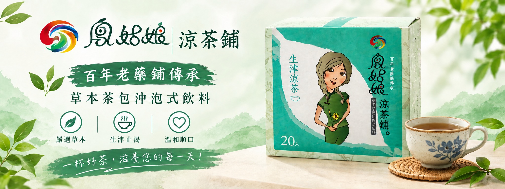 鳳林堂