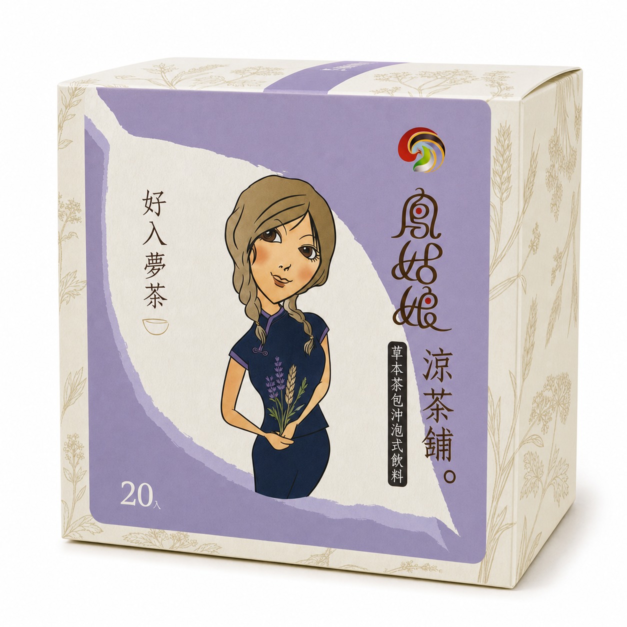 好入夢茶