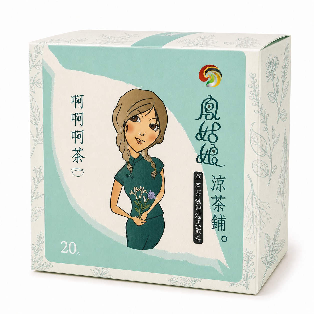 啊啊啊茶