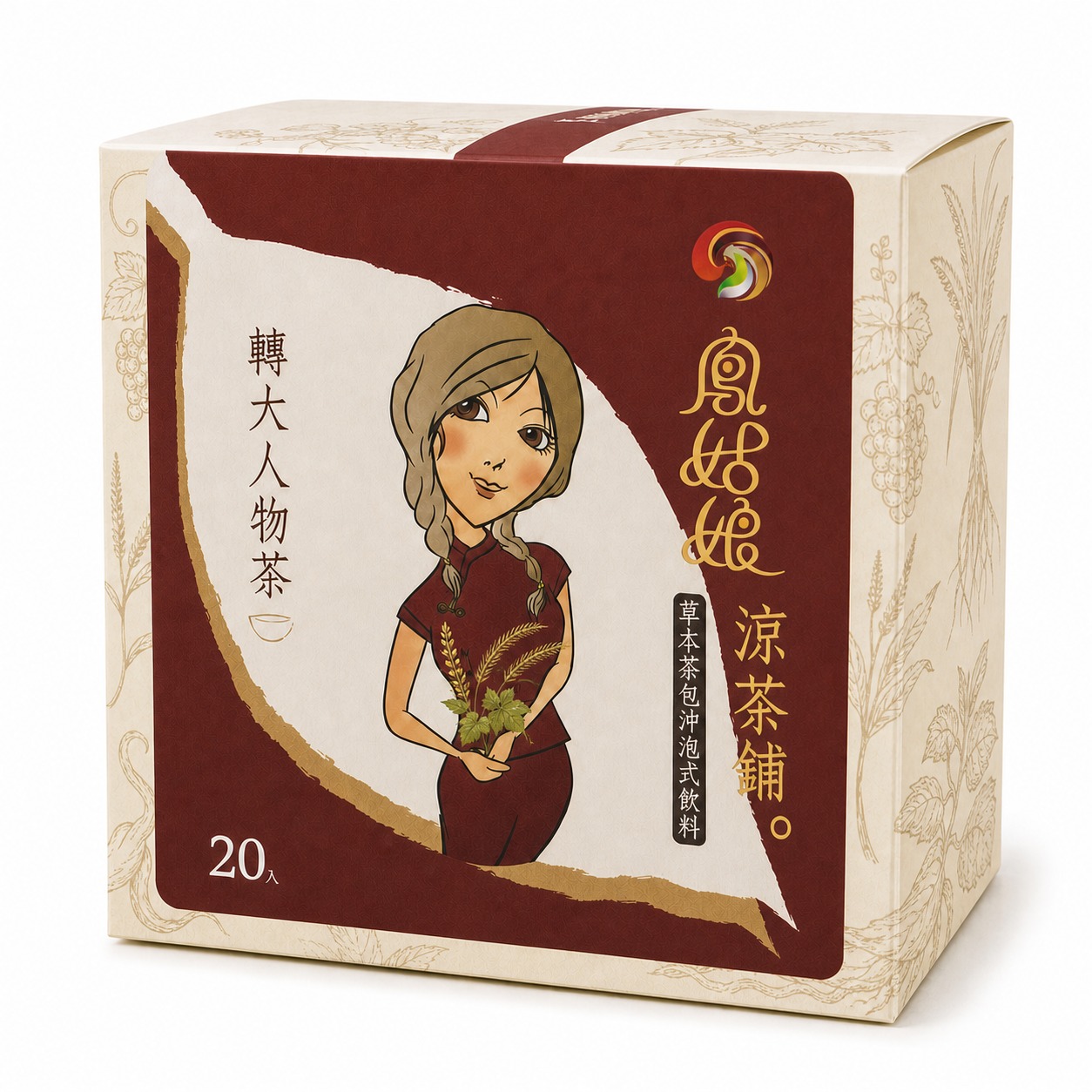 轉大人物茶