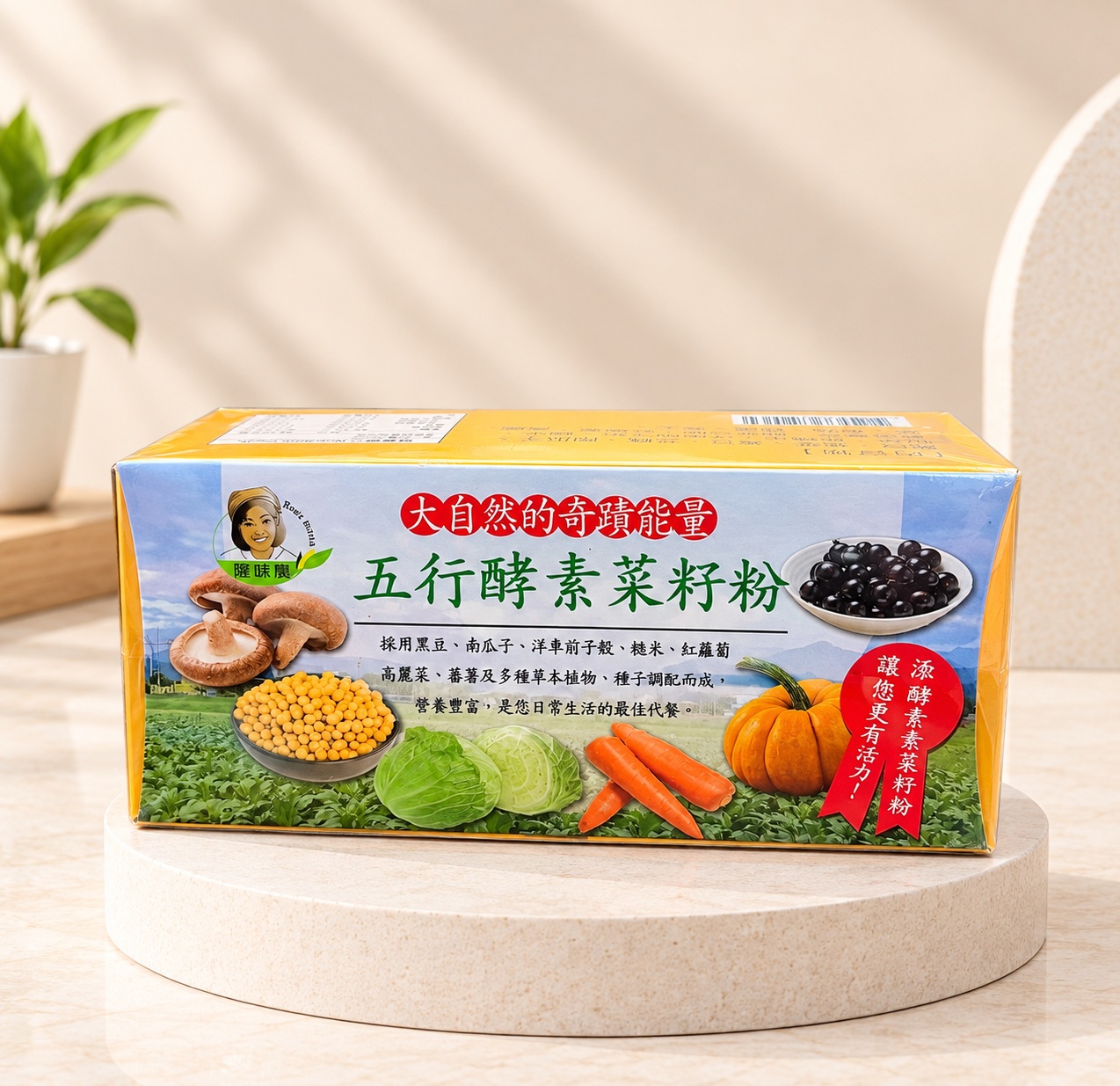 羅媽媽五行酵素菜籽粉