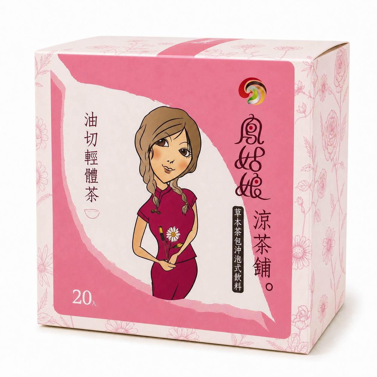 油切輕體茶