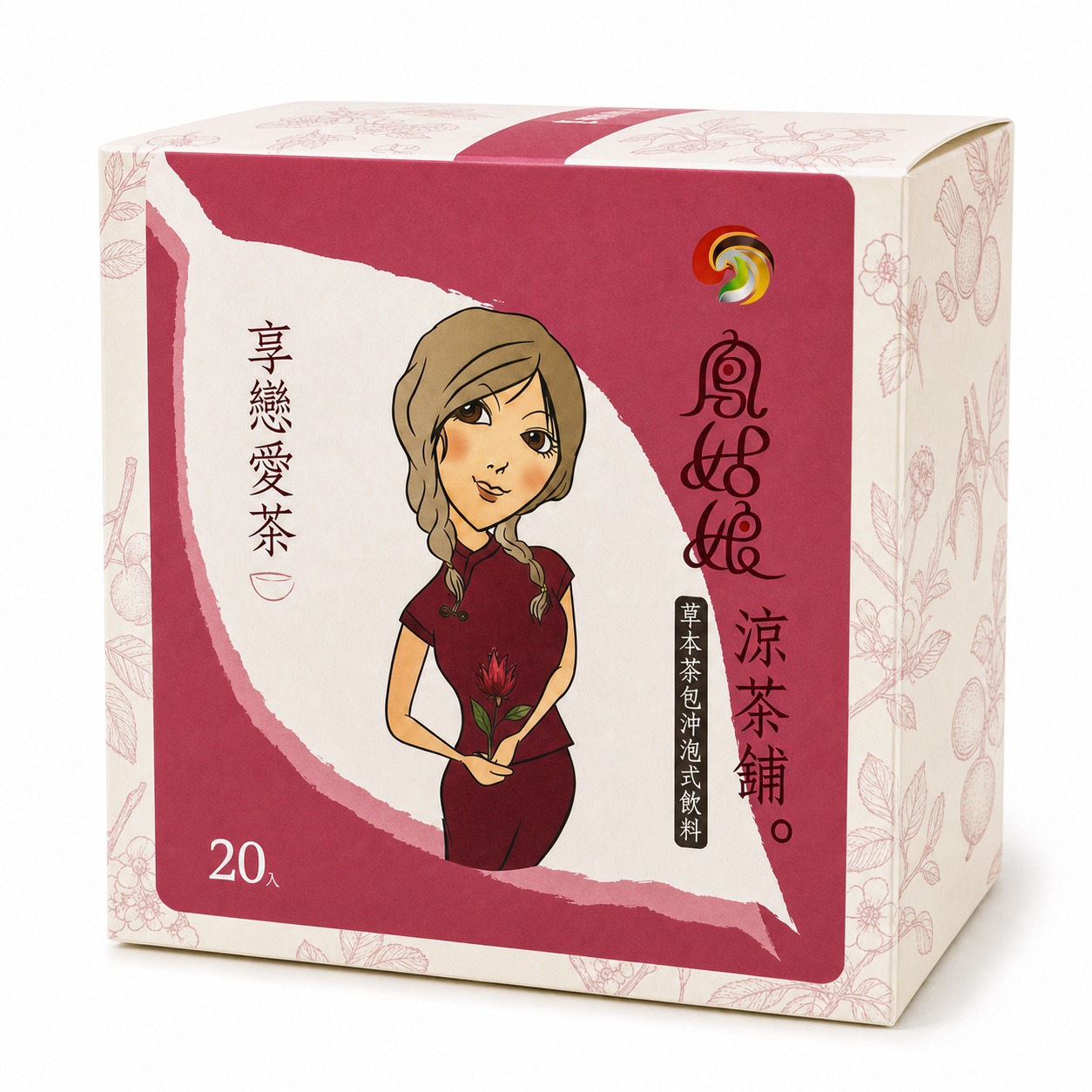 享戀愛